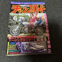 2025年最新】チャンプロード 2009の人気アイテム - メルカリ