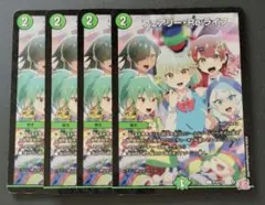フェアリー・Re:ライフ プロモ 4枚