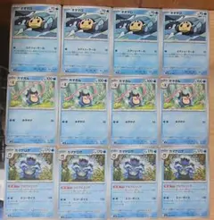 M189 オタマロ ガマガル ガマゲロゲ 進化ライン ポケモンカード ポケカ