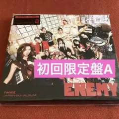 TWICE 初回限定盤A CD DVD ENEMY