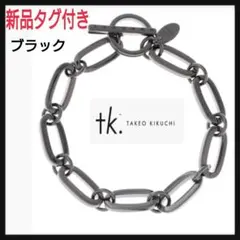 タケオキクチ ブレスレット ブラック