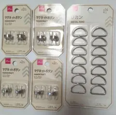 マグネットボタン18mmとDカン25mm×14個　セット