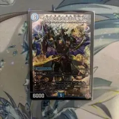 ハイドロビスマルク　1枚