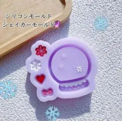 スノードームシリコンモールド　レジン　シャカシャカ　シェイカーモールド　雪の結晶
