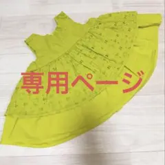 toitoitoi ノースリーブ 90cm
