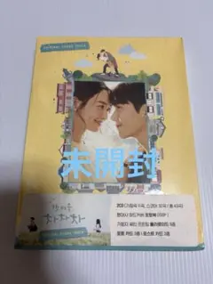 海街チャチャチャ　OST CD(未開封)
