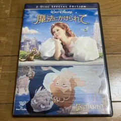 魔法にかけられて 2枚組 DVD