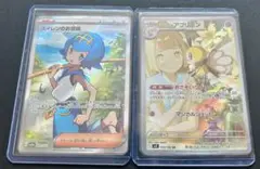 ポケモンカード　スイレンのお世話 sr ＆ リーリエのアブリボン　ar