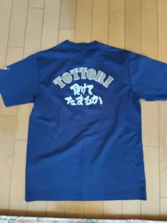 【即日配送】鳥取県代表Tシャツ 陸上