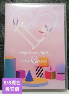 Hey!Say!JUMP「SENSE or LOVE」DVD 通常盤