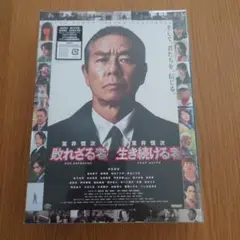 映画 室井慎次 敗れざる者/生き続ける者 プレミアム・エディション('24フジ… 映画 『室井慎次 敗れざる者／生き続ける者』 DVD プレミアム