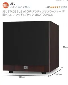 JBL サブウーファー SUB135/100 パワーアンプ内蔵 ブラック 楽天市場】jbl サブウーファー アンプの通販