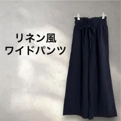 ⭐️リネン風 ワイドパンツ ネイビー
