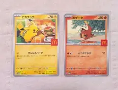 マクドナルド ハッピーセット ポケモンカード２種