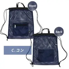【新品】NIKE ナイキ ネイビー メッシュ プールバッグ ナップサック