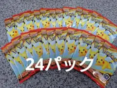 24パック ポケモンカード ピカチュウ プロモ マクドナルド マック まとめ売り