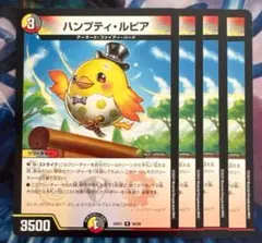 ハンプティルピア
