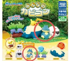 タカラトミー みんなのカビゴン ゴンベ