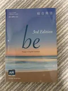 総合英語be