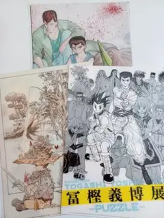 富樫義博展　クリアファイル×３セット