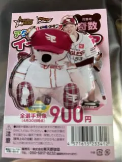 楽天イーグルス アクスタ イーグルスベア 坂井陽翔