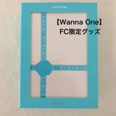 【新品】Wanna One FC限定グッズ セット