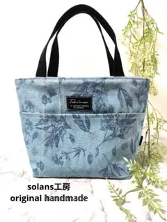 *ハンドメイドトートバッグ*ボタニカル柄*水色*