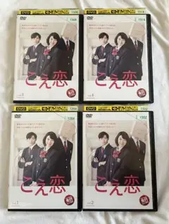 2025年最新】こえ恋 dvd－box 永野芽郁の人気アイテム - メルカリ