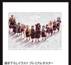 鬼滅の刃 無限城編 猗窩座再来 描き下ろしイラストプレミアムポスター