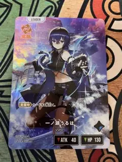 一ノ瀬うるは LRP Xrossstars