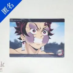 鬼滅の刃 柱稽古編 ビッグクリアカード 竈門炭治郎 ②