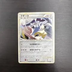 ポケモンカード　クチート ミラー　● L2 よみがえる伝説 050/080 ポケモンカード クチート ミラー ○ L2 よみがえる伝説 050/080