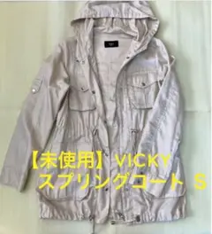 期間値引き【未使用】VICKY ビッキー　スプリングコート　フード付き　パーカー