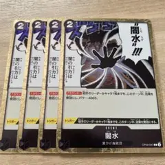 ワンピースカードゲーム 闇水 くろうず ホイル プレミアムブースター ザベスト②