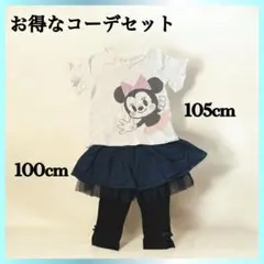 お得なコーデセット　gap ミニーちゃん tシャツ 105 スカッツ　100