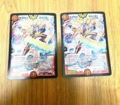 デュエルマスターズ　黄金世代 鬼丸「爆」2枚セット