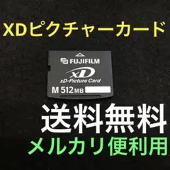 FUJIFILM XDピクチャーカード 512MB 中古 現状品 生産終了品