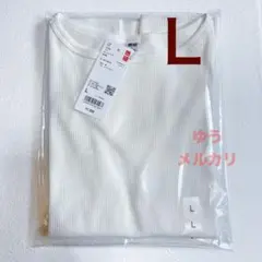 UNIQLO ユニクロ　リブボートネックt 5分袖　Ｌ オフホワイト
