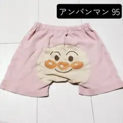 アンパンマン パンツ 95