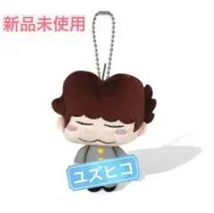 【タグ付き・美品】ユズヒコ　あたしンちますこっと あたしンち キーボルダー