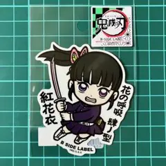栗花落カナヲ　③　鬼滅の刃　無限城編　ステッカー　B-SIDE LABEL