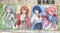 【匿名配送】プロセカセガラッキーくじラスト賞モアモアジャンプタオル