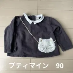 petit main 猫ポケット トレーナー 90