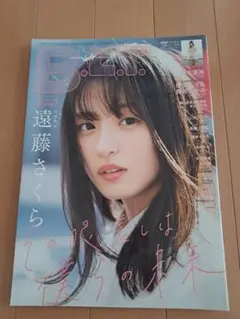 B.L.T. 遠藤さくら ポスター付き