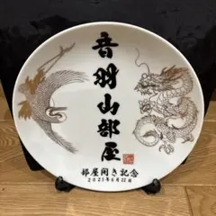 2025年最新】音羽焼の人気アイテム - メルカリ