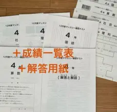 東京都市大付属中学校入試問題原本