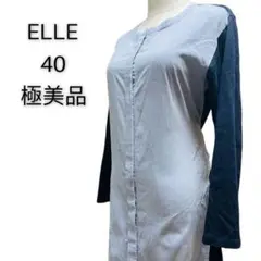 【極美品】ELLE おしゃれベルト付き折り返しロングシャツワンピース 40