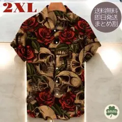 限界セール！ドクロ 総柄 アロハシャツ 個性 開襟 半袖 柄シャツ 2XL
