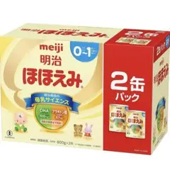 明治 ほほえみ 0-1歳 2缶パック