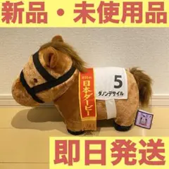 《サラブレッドコレクション》ふわふわBIG ダノンデサイル